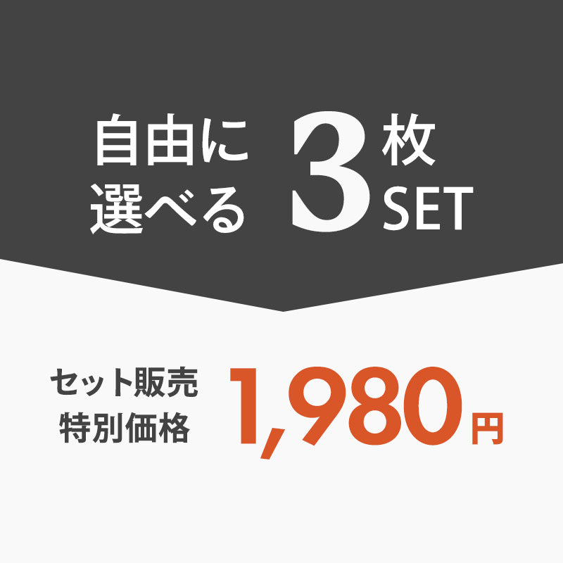 【限定特別価格】 エコバッグ 組み合わせ自由 3枚セット