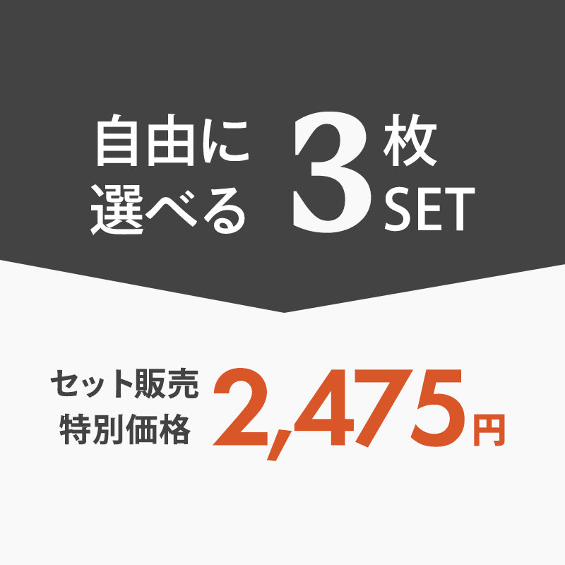 【限定特別価格】 エコバッグ 組み合わせ自由 3枚セット