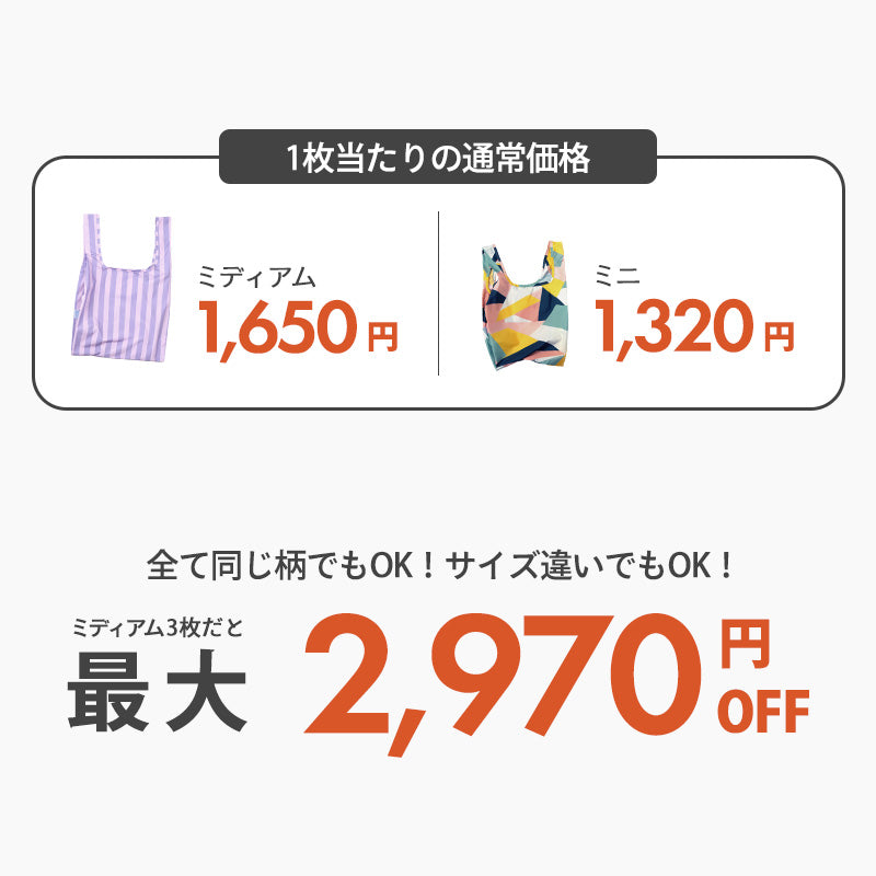 【限定特別価格】 エコバッグ 組み合わせ自由 3枚セット