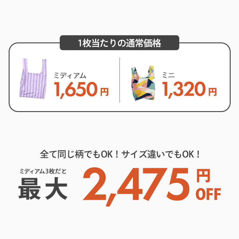 【限定特別価格】 エコバッグ 組み合わせ自由 3枚セット