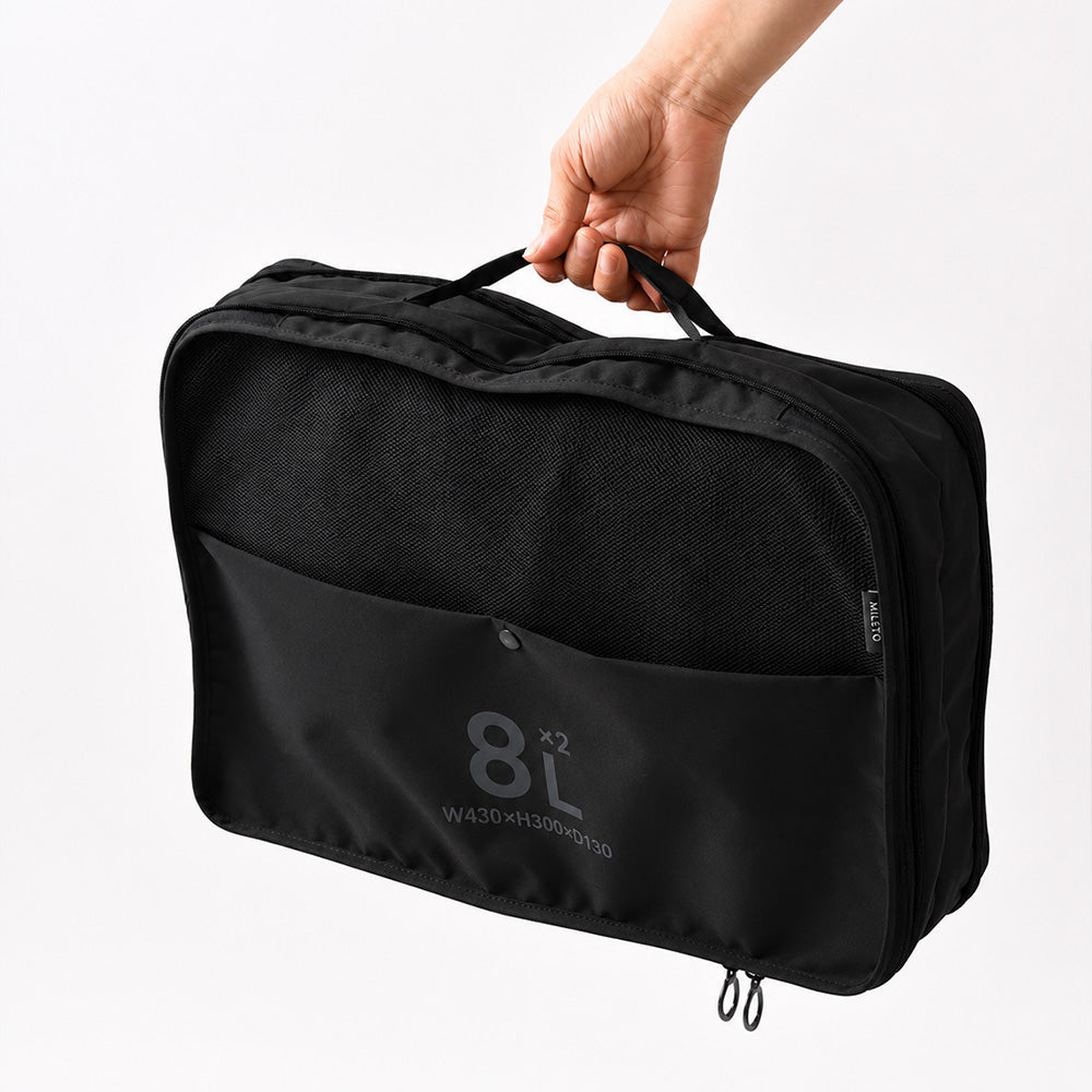 トラベルポーチ 圧縮パッキングオーガナイザーダブルポケット 8L×2 ブラック MLS906-BK / MILESTO UTILITY