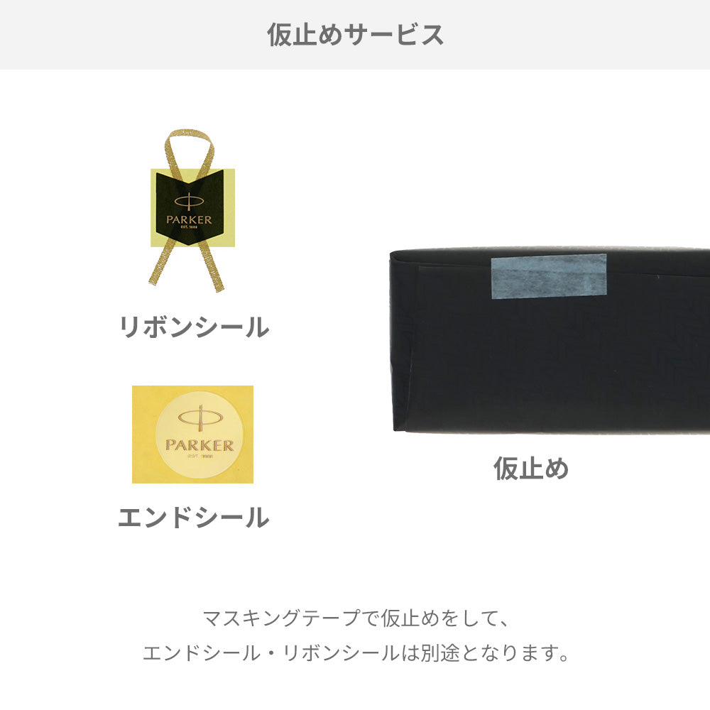 ボールペン IM The Core Line + 本革ペンポーチ / Gift Set