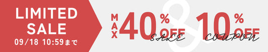 LIMITE SALE 開催中！MAX40％OFF