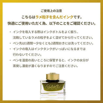 インクボトル Pyrite パイライト / Edelstein Ink of the Year 2026 エーデルシュタイン 限定カラー